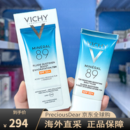 薇姿（VICHY）89礦物防曬乳50ml隔離紫外線72小時(shí)保濕面霜SPF50+ 50ml