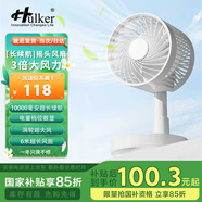 Hulker 大扇面桌面小風(fēng)扇USB可充電臺式辦公室學(xué)生宿舍床頭大風(fēng)力便攜電風(fēng)扇 升級七葉羽靜音風(fēng)扇 【10000毫安款】數(shù)顯搖頭/帶定時