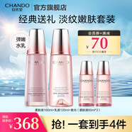 自然堂彈嫩緊致抗皺套裝 補水保濕淡紋護膚品水乳面霜精華禮物送女友 【兩件套】柔膚液+乳液