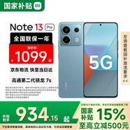小米（MI）Redmi 紅米Note13 Pro 5G  第二代驍龍7s 小米紅米手機 8GB+256GB 時(shí)光藍 官方標配