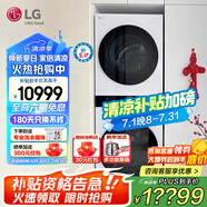 LG洗烘套裝組合 13公斤+10kg洗烘塔家用大容量蒸汽除菌除螨洗衣機直驅(qū)變頻 烘干機低溫熱泵柔烘 【性價比首選】白色 FN23WQH