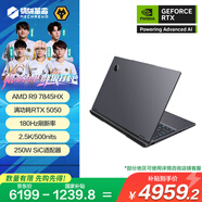 機械革命【國家補貼20%】蛟龍16Pro 2025 16英寸游戲電競筆記本電腦(R9-7845HX 16G 512G RTX5050 180Hz灰)