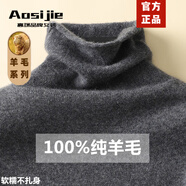 Aosijie高端品牌 堆堆領(lǐng)澳洲羊毛衫女秋冬新款洋氣內(nèi)搭針織高領(lǐng)打底毛衣 深灰色 M