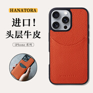 花虎（HANATORA）蘋(píng)果16/15promax手機(jī)殼新款真皮卡包高級(jí)感男款女生全包防摔iphone14/13/12PLus商務(wù)頭層牛皮插卡 橙色 【 頭層牛皮】 iPhone13