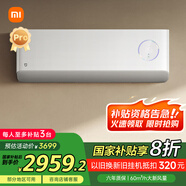 小米米家 1.5匹 超一級能效 60m3/h大新風(fēng)量 新風(fēng)Pro簡白 空調(diào)掛機(jī)KFR-35GW/F5A1(W)【國家補(bǔ)貼20%】