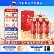 茅臺(tái)（MOUTAI）貴州茅臺(tái)酒 茅臺(tái)1935 醬香型白酒 送禮 婚宴 喜酒 53度 500mL 6瓶 整箱裝 原箱發(fā)貨