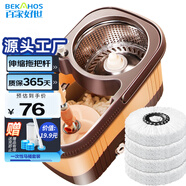 百家好世方形旋轉拖把31cm寬110cm長(cháng)4拖布手壓免手洗家用雙驅動(dòng)托地神器