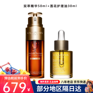 嬌韻詩（CLARINS）輕感雙萃精華輕盈版V臉精華乳護(hù)理油 修護(hù)抗皺保濕精華油護(hù)膚品 雙萃精華蓮花護(hù)理油套裝