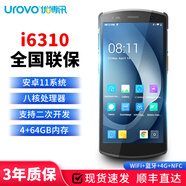 優(yōu)博訊（UROVO） I6310pro pda手持?jǐn)?shù)據(jù)終端安卓采集器工業(yè)手機(jī)電信盤點(diǎn)機(jī)一維二維掃描槍 i6310/4G+64G | 高配版8核
