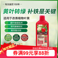美樂棵園藝植物補鐵劑花肥肥料改善葉黃植物營養(yǎng)液500ML
