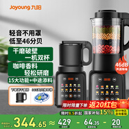 九陽（Joyoung）破壁機家用免濾豆?jié){機1.75L大容量高轉(zhuǎn)速榨汁機低音多功能料理機全自動免煮2025新款【國家補貼】 P132