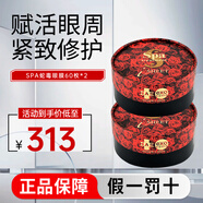 蛇毒（Spa treatment）眼膜淡化細(xì)紋改善黑眼圈提拉緊致抗皺補(bǔ)水保濕眼袋眼貼 【升級(jí)版】蛇毒眼膜 120片
