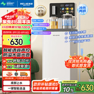 美菱（MeiLing）智能語音家用茶吧機(jī)一體柜飲水機(jī)全自動下置式一鍵選溫底部上水防溢水制冷制熱泡茶機(jī)MY-C965B