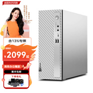 聯(lián)想（Lenovo)天逸510s/來(lái)酷310商用辦公臺(tái)式電腦全套整機(jī)家用迷你7.4L小機(jī)箱臺(tái)式主機(jī)電腦定制 天逸I3-14100 16G內(nèi)存 512G固態(tài) 單主機(jī)（不帶顯示器）