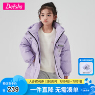 笛莎童裝女童羽絨服冬季新款女童中大童保暖柔軟上衣 紫藤色 130