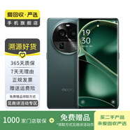 OPPO Find X6 Pro 安卓手機(jī) 二手手機(jī) 飛泉綠 12G+256G 白條24期免息0首付