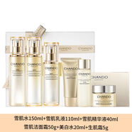 自然堂（CHANDO）水乳套裝雪肌追光煥白緊致三件套禮盒潤白保濕提亮護(hù)膚品女 雪肌水乳精三件套禮盒