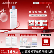 可復(fù)美可復(fù)美煥能舒潤(rùn)柔膚水500ml 修護(hù)舒緩保濕爽膚水保濕水深潤(rùn)澤