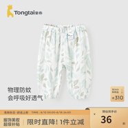 童泰（TONGTAI）嬰兒防蚊褲夏季薄款男女寶寶休閑褲子空調(diào)服兒童束口褲長褲 綠色 100 cm