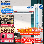 Leader【柜掛空調(diào)套裝】海爾智家出品空調(diào)組合套餐大3匹柜機(jī)1.5匹掛機(jī)新一級(jí)變頻節(jié)能家用客廳臥室 【一室一廳】3P柜機(jī)+1.5P掛機(jī)