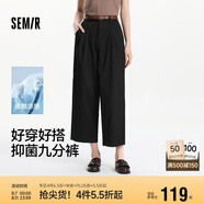 森馬（Semir）休閑褲女涼感抑菌半松緊腰闊腿褲夏季2025純色九分褲109325127009