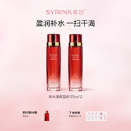 希蕓（syrinx） 新水漾柔膚水保濕液爽膚水國貨 深層補水保濕滋潤呵護護膚品學生 [保濕液170ml*2]