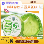 樂(lè)園納益其爾 蘆薈膠修護(hù)睡眠面膜提亮補(bǔ)水保濕