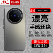 暴走適用vivox200s手機(jī)殼 vivox200s保護(hù)套 硅膠軟邊簡(jiǎn)約防摔鐳射漸變高級(jí)感磨砂硬殼 灰