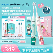 飛利浦（PHILIPS）電動牙刷鉆石3系喬治桑限定禮盒 七夕禮物 成人情侶款送男生/女友 生日禮物 HX5171/01喬治款 新品