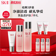 SK-II神仙水230ml+洗面奶120g+清瑩露160ml護(hù)膚品套裝sk2生日禮物skii