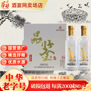 華都新品鑒酒清香型白酒宴會(huì)慶典送禮自飲糧食酒500ML 53度 500mL 2瓶 禮盒裝