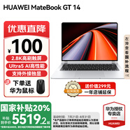 華為（HUAWEI）【國(guó)家補(bǔ)貼20%】MateBook GT 14 筆記本電腦2025新款 Linux系統(tǒng)Ultra AI輕薄電競(jìng)游戲本商務(wù)辦公本 皓月銀｜Ultra 5 16G 1TB觸屏 店鋪預(yù)裝