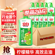 立白青檸洗潔精2斤*10瓶整箱裝 維E精華 去重油不傷手 餐具果蔬適用