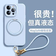 岡科帶手腕掛繩新款磁吸支架適用蘋(píng)果16PRO手機殼液態(tài)硅膠iphone15鏡頭全包防摔保護套14promax男女132 遠峰藍+【短款手腕繩】 iPhone15Plus