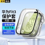 軒邑 適用華為WATCH FIT3保護(hù)殼+膜 殼膜一體全包fit3保護(hù)套保護(hù)膜屏幕貼膜 防指紋硬殼+鋼化膜 透明