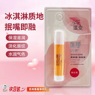 俏唇水漾保濕潤(rùn)唇膏    凡士林深層補(bǔ)水淡化去死皮嘴唇防干裂男女士 變色款【粉紅色】