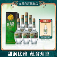 文君 金質(zhì)1988復刻版 52度 500ml*6瓶 整箱裝 濃香型白酒 劍南春集團 