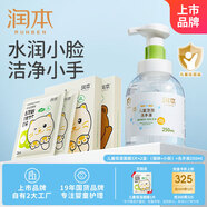 潤本保濕面膜兒童5片×2盒-（貓咪+小熊）+洗手液250ml一按出泡