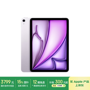 Apple/蘋(píng)果【國家補貼】iPad Air 11英寸 M3芯片2025年款 平板電腦 (128GB WLAN版)紫色