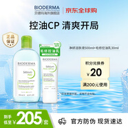 貝德瑪凈妍控油卸妝水500ml+毛孔修護(hù)乳30ml 七夕禮物送男女友