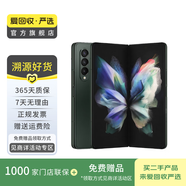 華為/小米/三星/oppo/vivo/榮耀/折疊屏二手手機(jī) 內(nèi)存顏色參考質(zhì)檢報(bào)告國(guó)行優(yōu)惠券補(bǔ)貼 三星 Galaxy Z Fold3 (5G版)