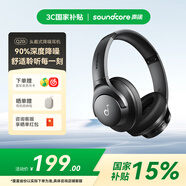 聲闊（SoundCore）【京東獨家】聲闊Q20i頭戴式耳機(jī)無線藍(lán)牙主動降噪90% 電競游戲低延遲金標(biāo)音質(zhì)適用于蘋果華為小米