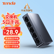 Tenda騰達 5口千兆交換機 4口家用交換器 監(jiān)控網(wǎng)絡網(wǎng)線分線器 分流器 集線器 轉換器 小型HUB SG105 