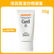 珂潤（Curel）防曬霜美白提亮防曬三合一防水防汗日本本土Curel/珂潤防曬霜溫和 50gspf28倍
