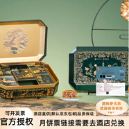 中酒優(yōu)選中國大酒店票月餅月餅提貨券雙黃五仁合家歡悅享粵色月光廣式月餅 中酒粵色中國