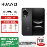 華為（HUAWEI）nova 14 國(guó)家補(bǔ)貼15% 后置多焦段質(zhì)感人像 鴻蒙AI 100W超級(jí)快充 鴻蒙智能新品手機(jī) nova13升級(jí)版 羽砂黑 512GB【昆侖玻璃】 官方標(biāo)配