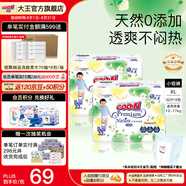 大王（GOO.N）【品牌直供 安心品質(zhì)】天使自然之恩紙尿褲柔軟親膚紙尿褲小短褲 拉拉褲XL32*2包（12-17kg）