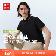 紅豆（Hodo）【林更新同款】莫代爾蠶絲短袖涼感polo衫翻領(lǐng)t恤
