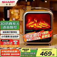 夏普SHARP取暖器家用暖風(fēng)機制熱電暖風(fēng)浴室熱風(fēng)機復古3D仿真炭火節能電暖氣臥室電暖器辦公室烤火爐 遙控語(yǔ)音款【凈化除菌+3D火焰】