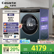 卡薩帝（Casarte）攬光LB滾筒洗衣機(jī)全自動(dòng)家用 10公斤直驅(qū)精華洗 智能投放 1.12洗凈比 B10LDALBU1 國(guó)家補(bǔ)貼20%